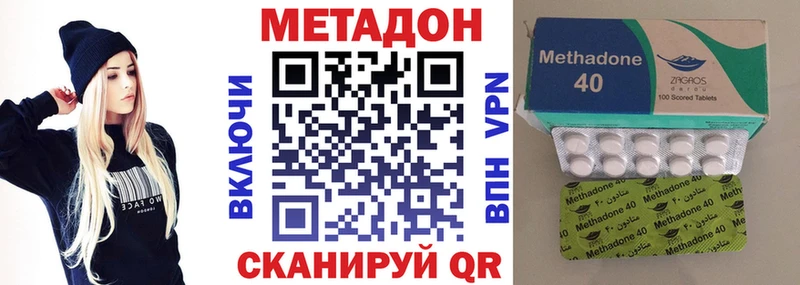 МЕТАДОН VHQ где купить наркоту Макаров